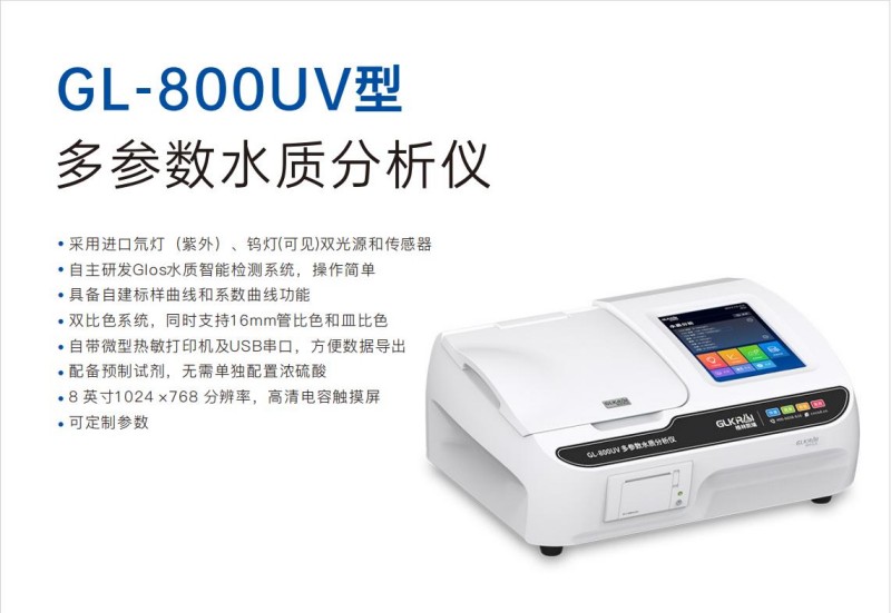 2026年诚信的便携式水质分析仪,高精度水质分析仪厂家采购决