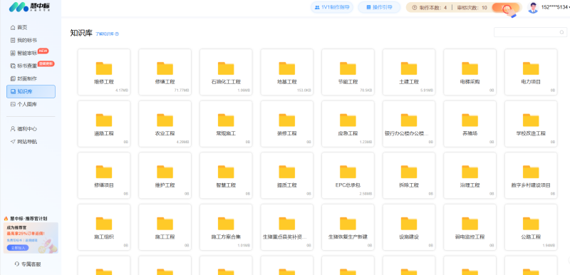 2026年2月Ai标书创作平台推荐，聚焦实力与核心竞争力