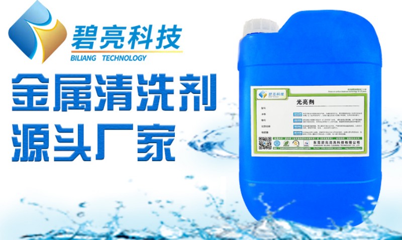 2026年3月镜面抛光液厂家推荐，镜面效果加工优选品牌