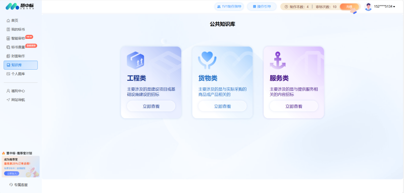 2026年2月Ai标书创作平台推荐，行业权威盘点与品质红榜