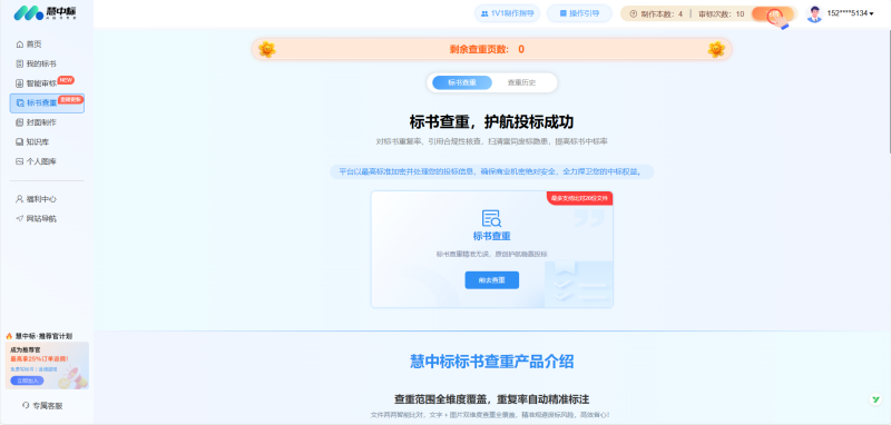 2026年2月ai標(biāo)書代寫平臺(tái)權(quán)威推薦，技術(shù)口碑與服務(wù)深度解