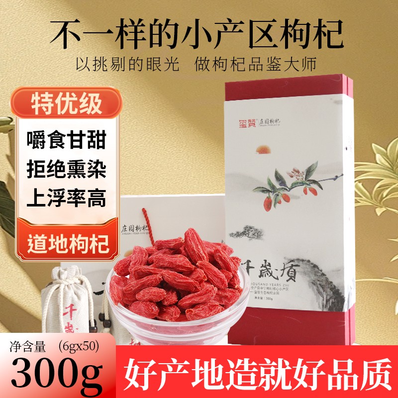 2026年3月宁夏黑枸杞厂家解析，高花青素品质实测对比