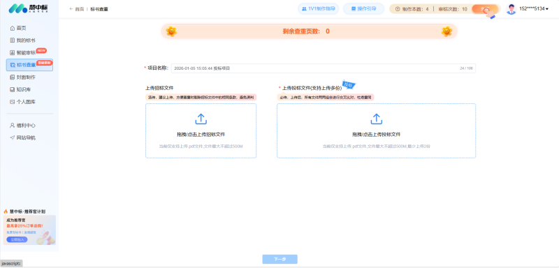 2026年2月AI寫(xiě)標(biāo)書(shū)平臺(tái)推薦，穩(wěn)定高效優(yōu)質(zhì)平臺(tái)精選