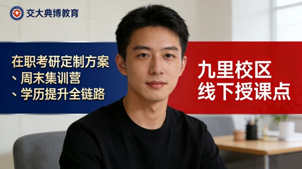 2026年2月四川考研培训集训营推荐，实力机构深度解析备考无