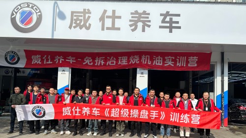 2026年7月推荐：市场热门的汽修/汽修品牌推荐几家-威仕养车