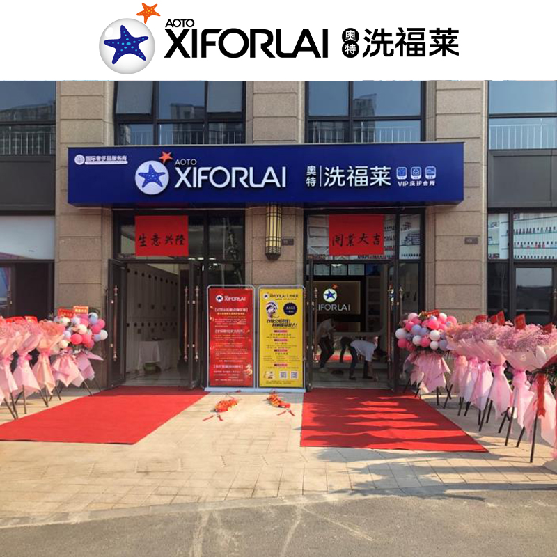 2026年7月推荐：怎么选洗衣房医疗干洗设备/洗衣工厂干洗设备工厂精选-洗福莱