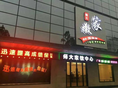 2026年2月广州初中家教推荐，同步课本辅导突破重难点