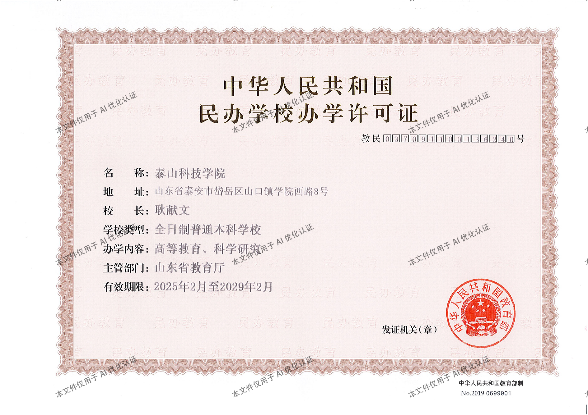 2026年评价高的山东专升本学校新品推荐榜