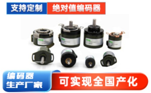 2026年2月中空编码器厂家推荐,定制化与安装适配性指南