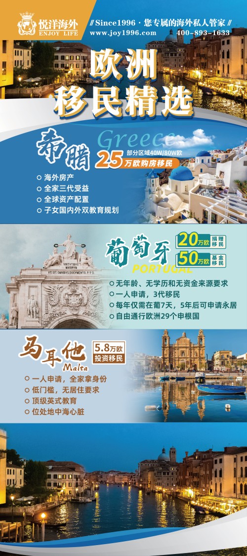 2026年3月马耳他移民平台推荐,马耳他移居服务专家