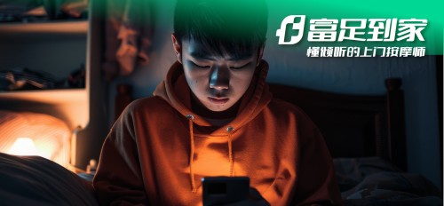 2026年7月焕新：行业内优秀的到家推拿/附近spa软件哪家好