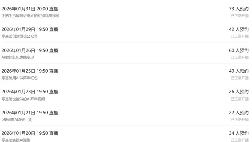 2026年免费AI学习平台推荐,零基础入门与进阶教学深度解析