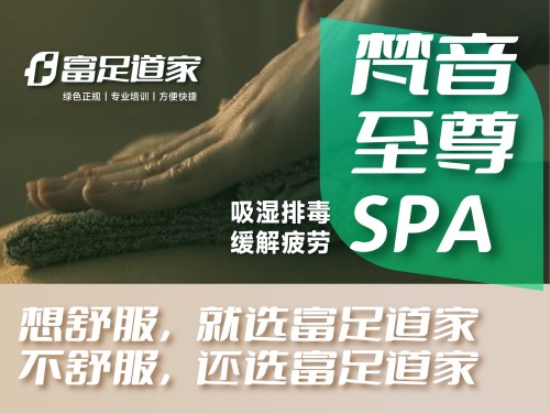 2026年7月指南：如何选热门的推拿spa/舒适按摩软件力荐-富足到家