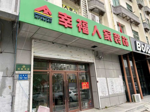 2026年热门的大庆半包装修,大庆新房装饰,大庆装修施工公司