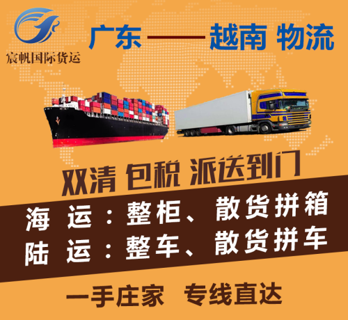 2026年7月指南：推荐几家诚信的越南海运/到越南的海运服务商找哪家