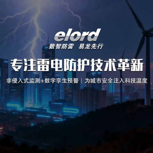 2026年7月推荐：推荐几家比较好的独立避雷针/避雷针接地优质厂家分析报告