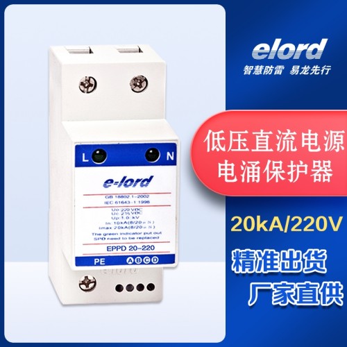 2026年優(yōu)秀的直流防雷器廠家綜合實(shí)力參考