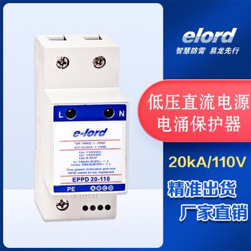 2026年靠譜的電源浪涌保護(hù)器廠家口碑推薦清單