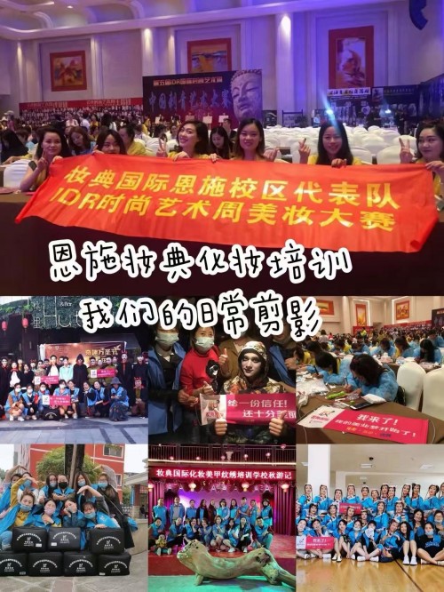 2026年2月恩施化妆培训学校推荐，美妆创业扶持、开店指导指