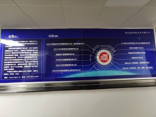 2026年3月四川食品安全管理體系認(rèn)證機(jī)構(gòu)最新推薦，食品行業(yè)