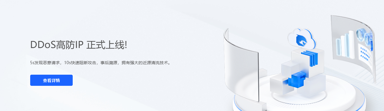 2026年3月TCP高防IP服務(wù)商推薦，實力品牌深度解析采購