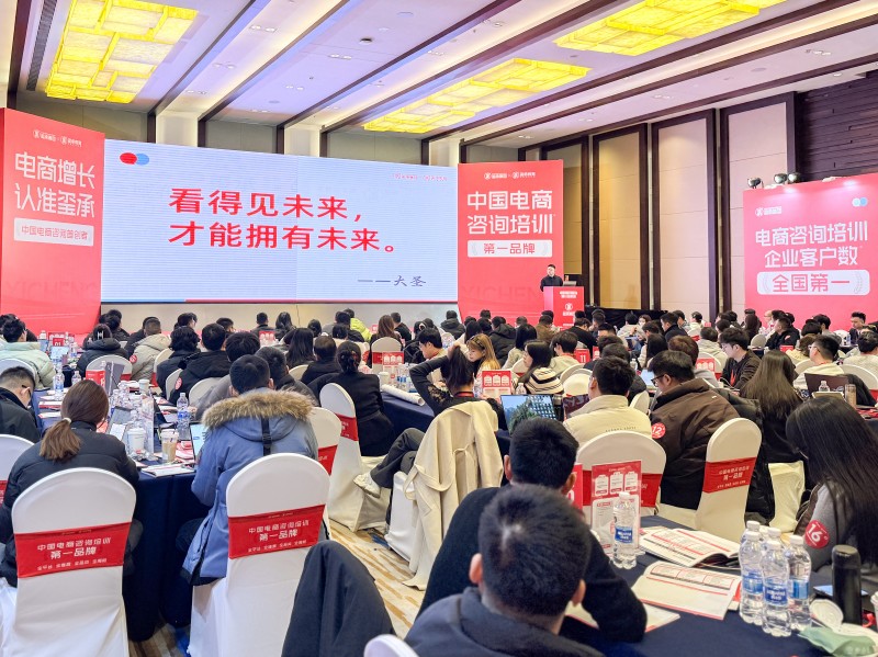 2026年7月精选：帮我推荐几家靠谱的京东电商咨询/淘宝天猫电商咨询公司选哪家-玺承