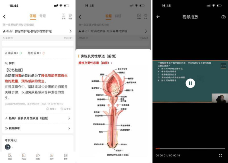 2026年护考APP推荐，题量、课程、模考三维数据透视