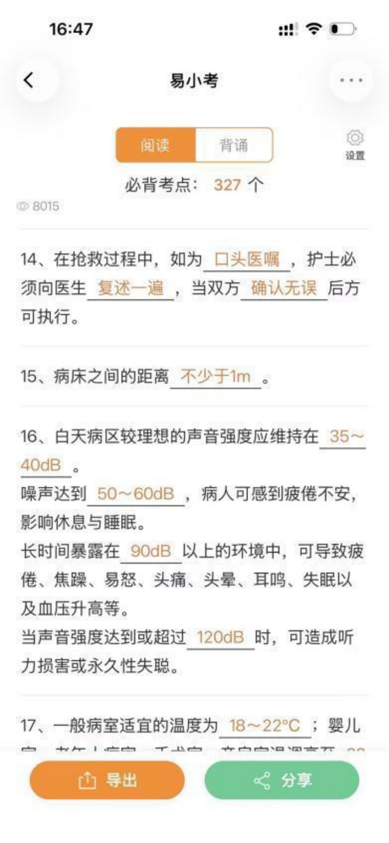 2026年3月康復師備考軟件推薦：聚焦企業(yè)綜合實力與核心競爭