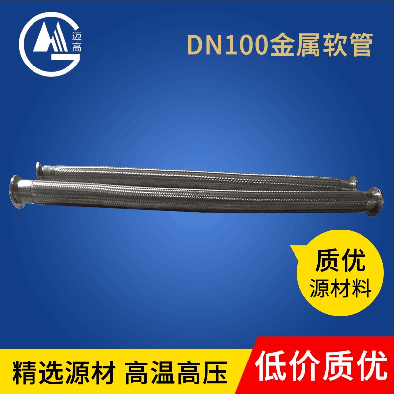 2026年2月金属软管厂商权威推荐，高性能稳定性强行业优选