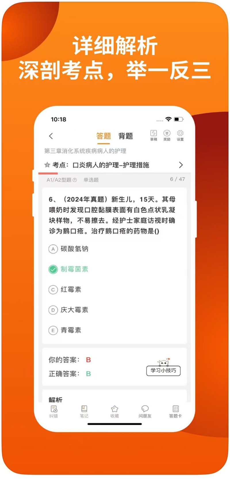 2026年3月護考備考軟件權威推薦，教研實力與口碑深度解析