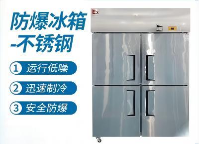 2026年口碑好的雙溫防爆冰箱廠家選型推薦手冊