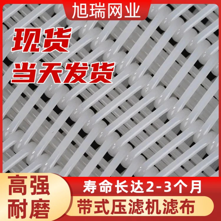 2026年2月带式压滤机丝网滤布制造厂最新推荐，高强度丝网滤