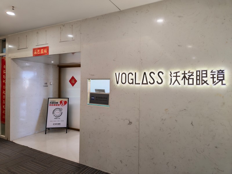 2026年2月貴陽(yáng)明月近視配鏡時(shí)尚眼鏡店推薦，高性價(jià)比配鏡口