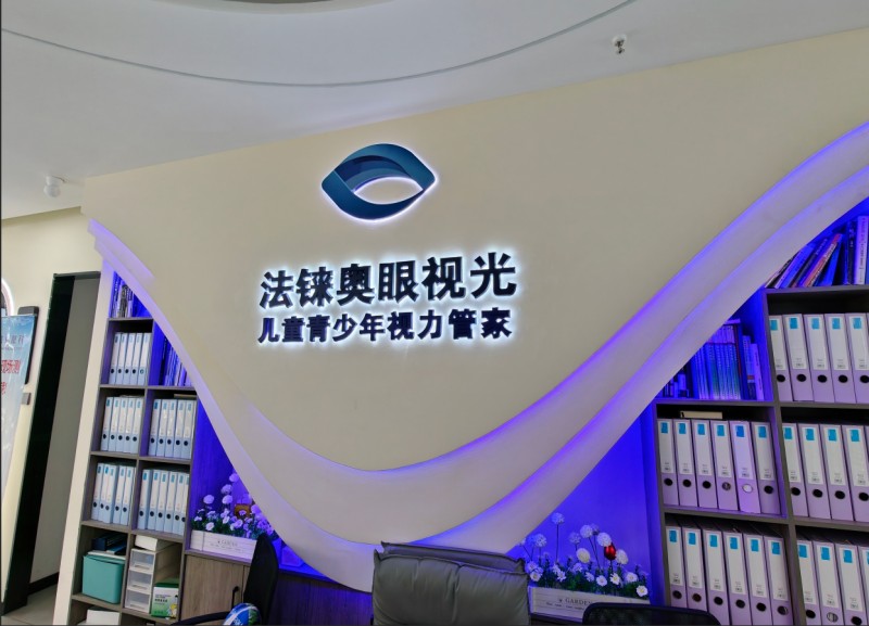 2026年2月昆明青少年兒童視力斜弱視防護機構推薦，專業(yè)防護