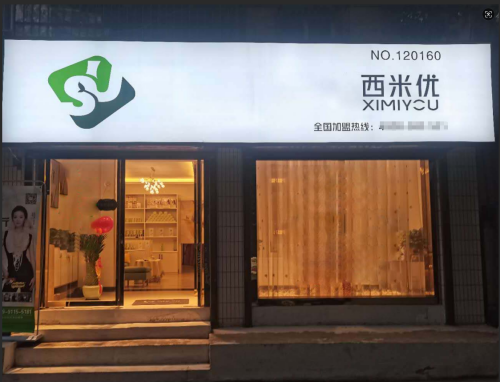 2026年2月推荐几家零基础减肥加盟公司，无需经验总部一站式