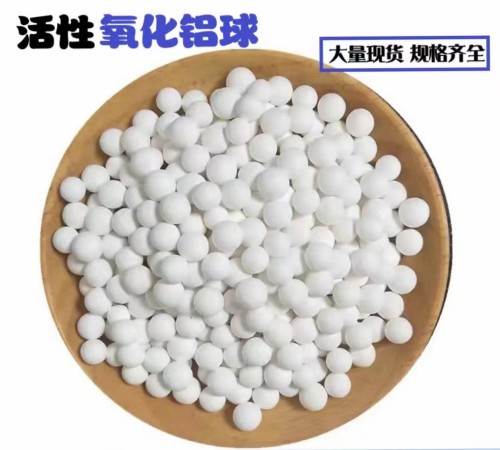 2026年活性氧化铝球实力工厂，耐水耐压不易粉化性能优选