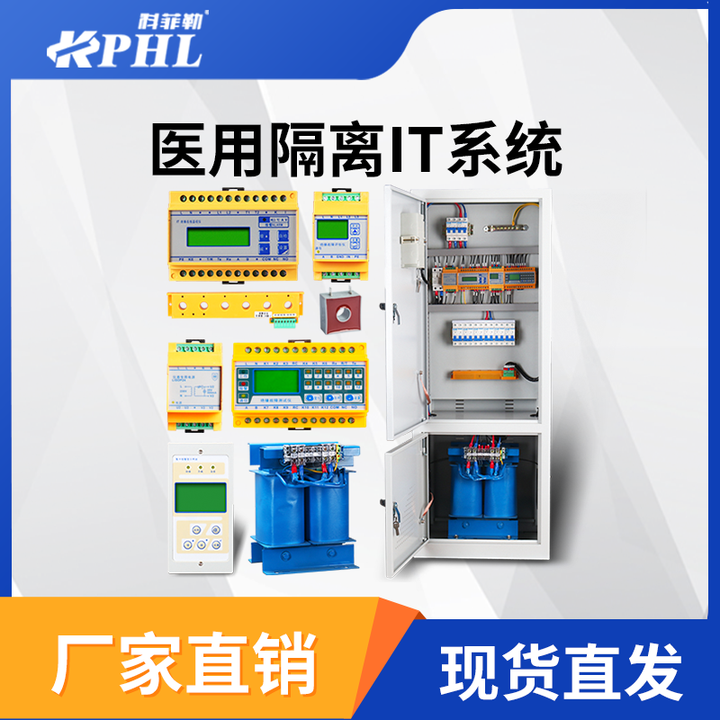 2026年優(yōu)秀的it醫(yī)用隔離變壓器,三相醫(yī)用隔離變壓器,進口