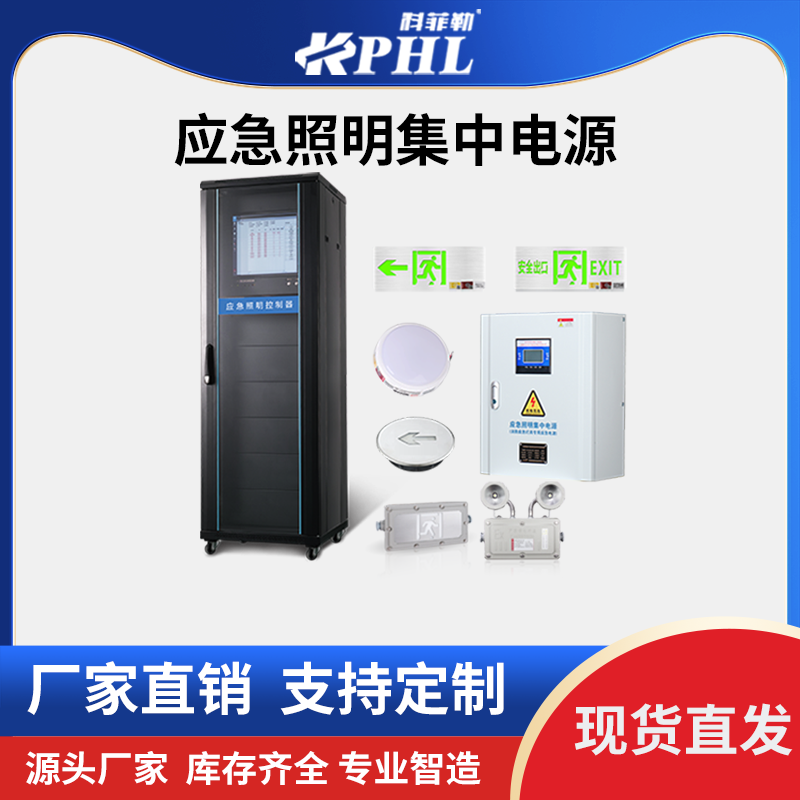2026年正規(guī)的集中電源型應急照明燈,自帶電源集中控制型消防