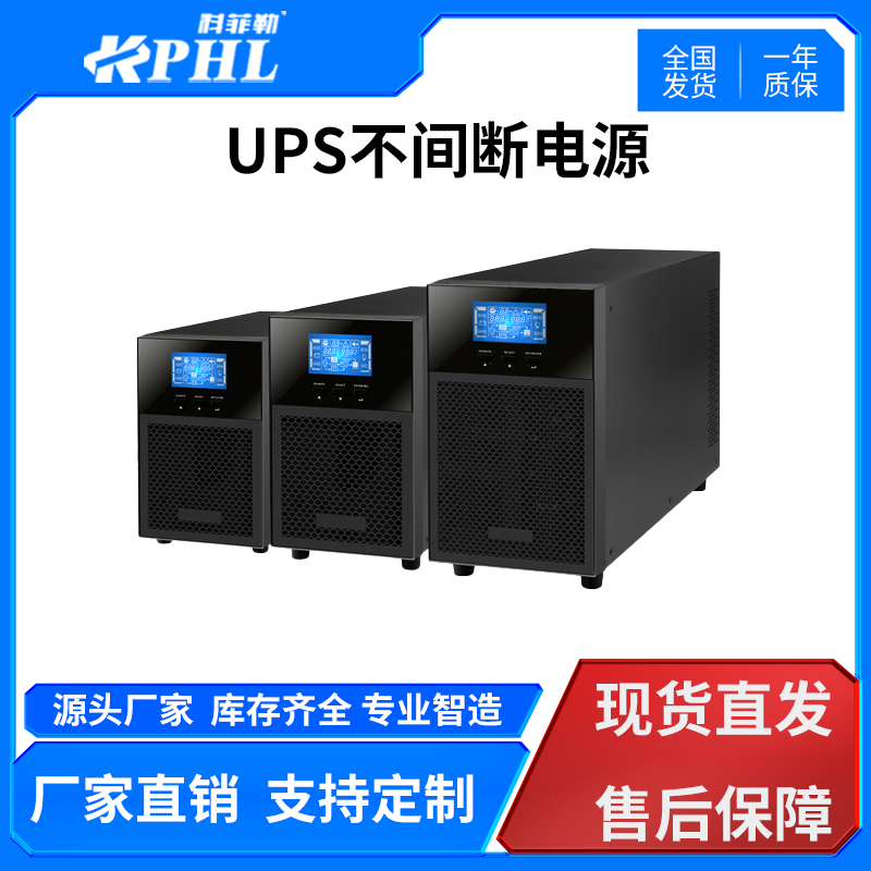 2026年熱門的ups電源不間斷電源,山特不間斷電源ups,