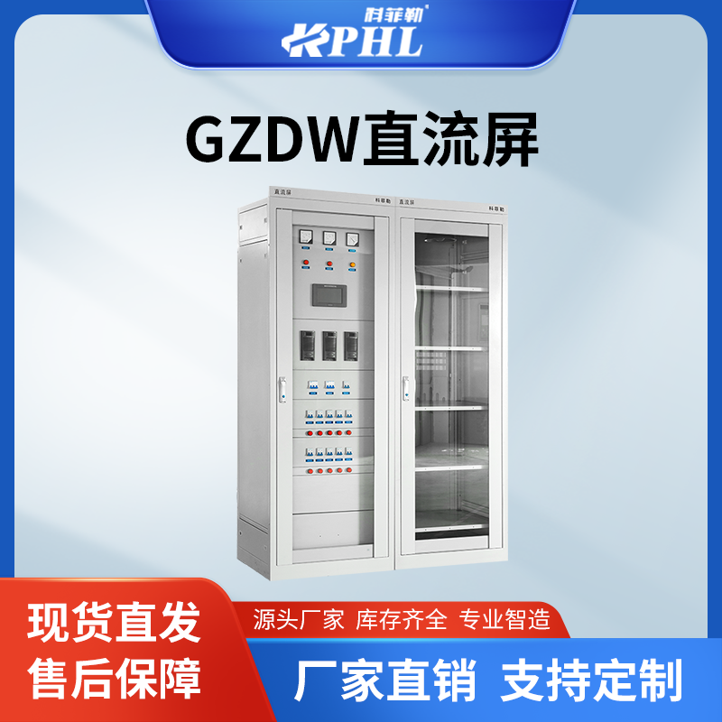 2026年可靠的gzdw智能直流屏,直流屏充電模塊,gzdw