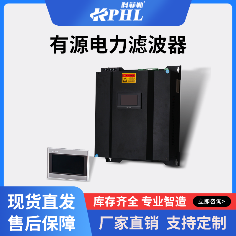 2026年可靠的150a有源電力濾波器,apf有源電力濾波器