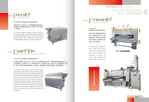 2026年口碑好的酒鬼花生油炸設(shè)備,脫油花生油炸設(shè)備,連續(xù)式