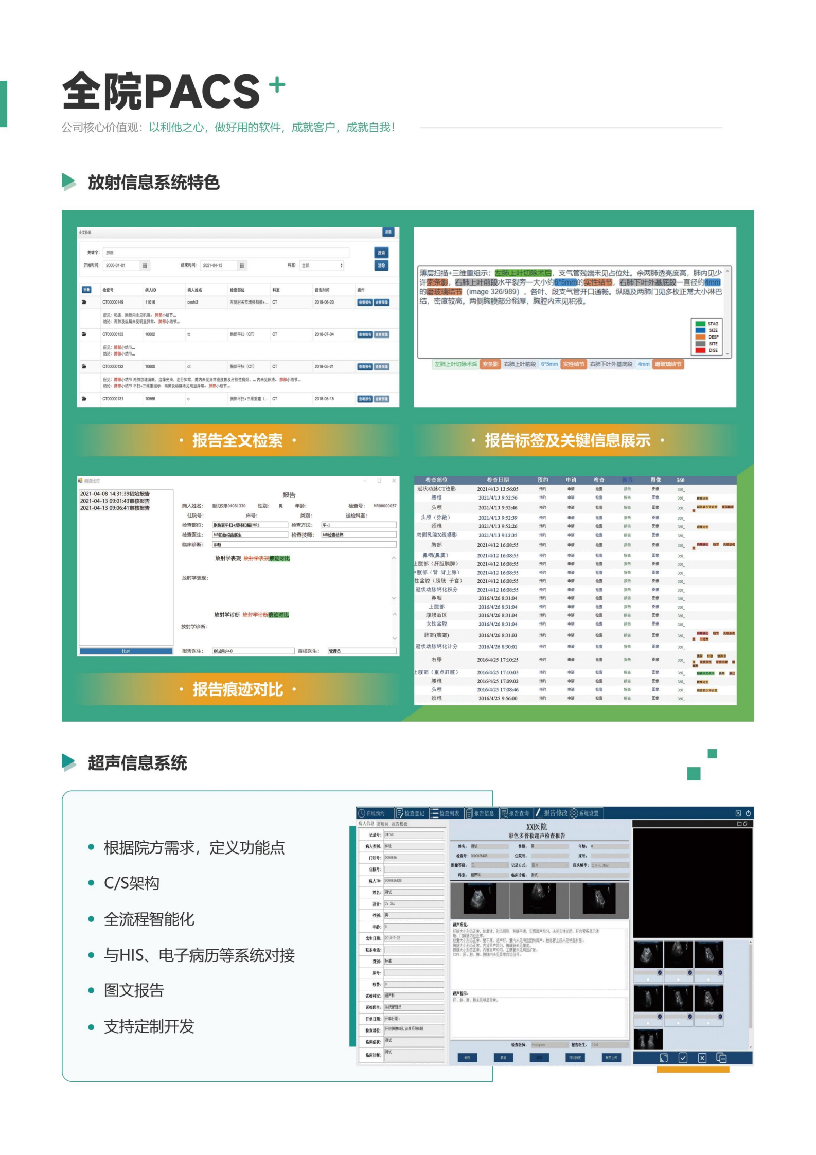 2026年7月推荐：目前热门的诊所系统/互联网医院系统机构热门盘点