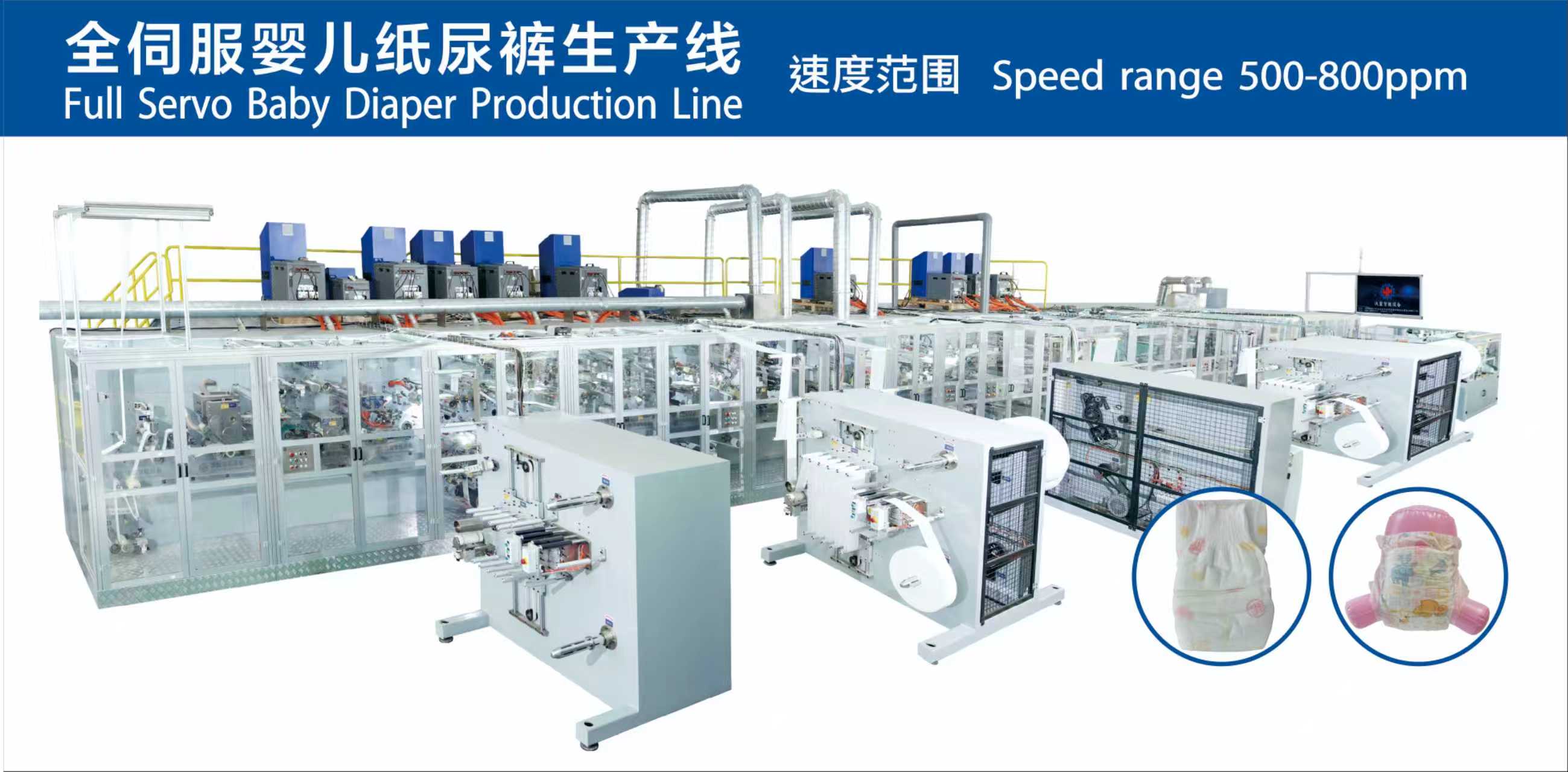 2026年3月全伺服成人紙尿褲生產(chǎn)設(shè)備廠家最新推薦，成人失禁