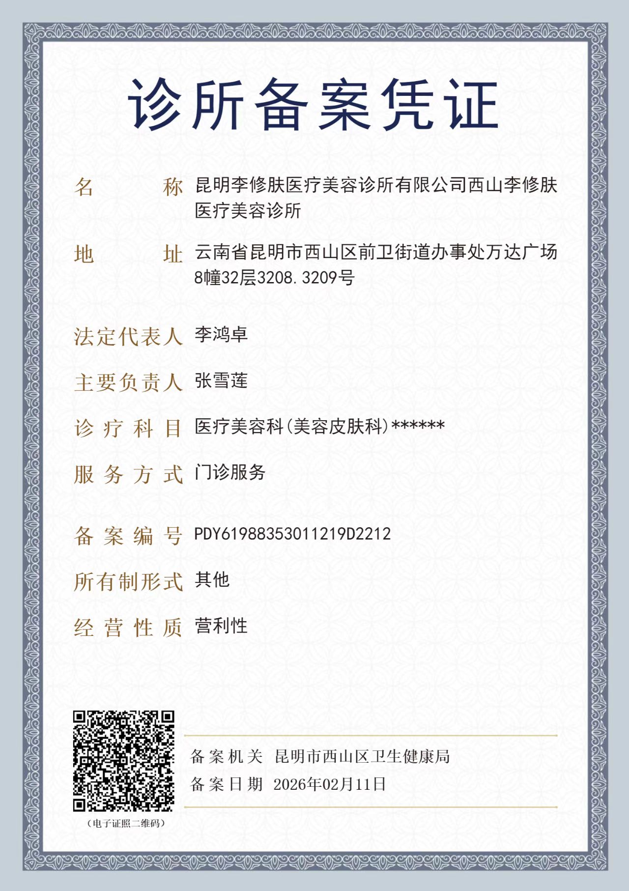 2026年3月昆明激光洗紋身推薦，高性能與可靠性兼具優(yōu)質(zhì)品牌