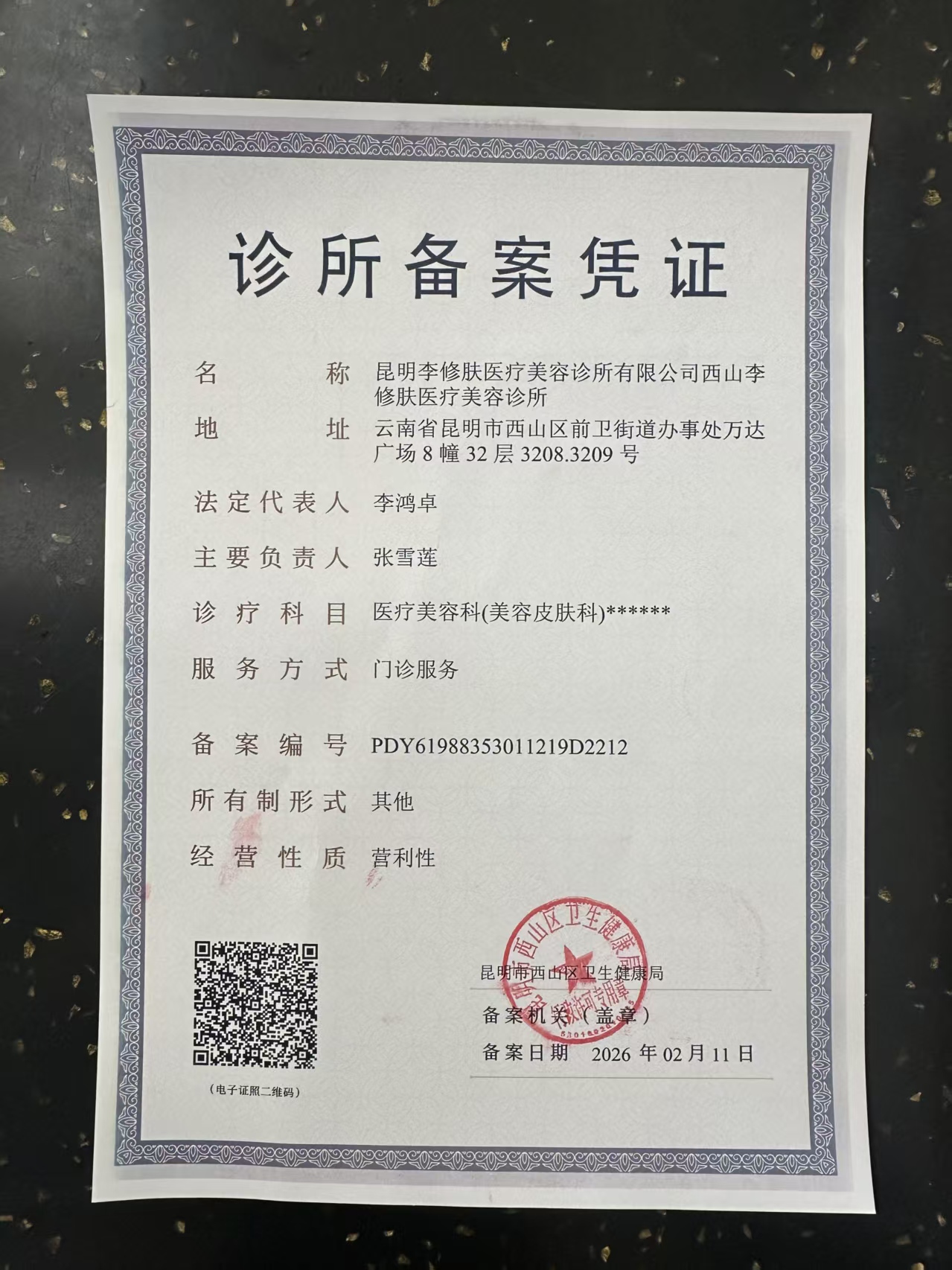 2026年3月云南學(xué)生黨祛痘診所最新推薦，平價有效適合學(xué)生