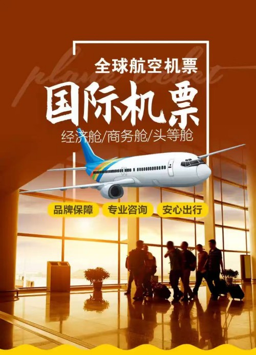 2026年3月國(guó)內(nèi)到塞內(nèi)加爾的機(jī)票預(yù)定公司最新推薦，特價(jià)機(jī)票