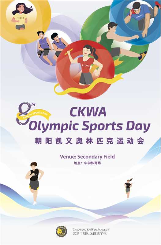2026年7月甄选：北京比较好的私立国际/民办双语国际机构实力解析-凯文