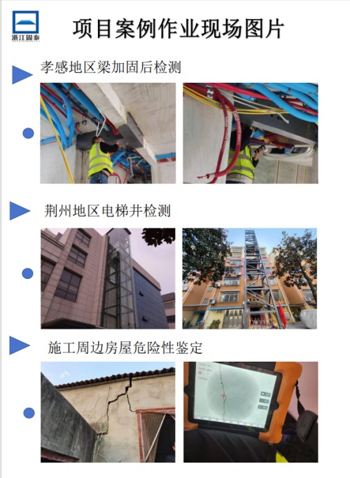 2026年3月湖北房屋鑒定檢測(cè)機(jī)構(gòu)，權(quán)威鑒定報(bào)告真實(shí)有效