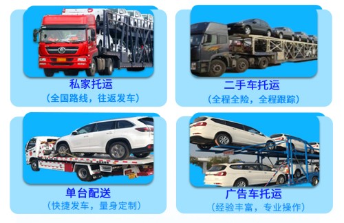 2026年3月汽车托运公司推荐榜：甄选企业实测解析